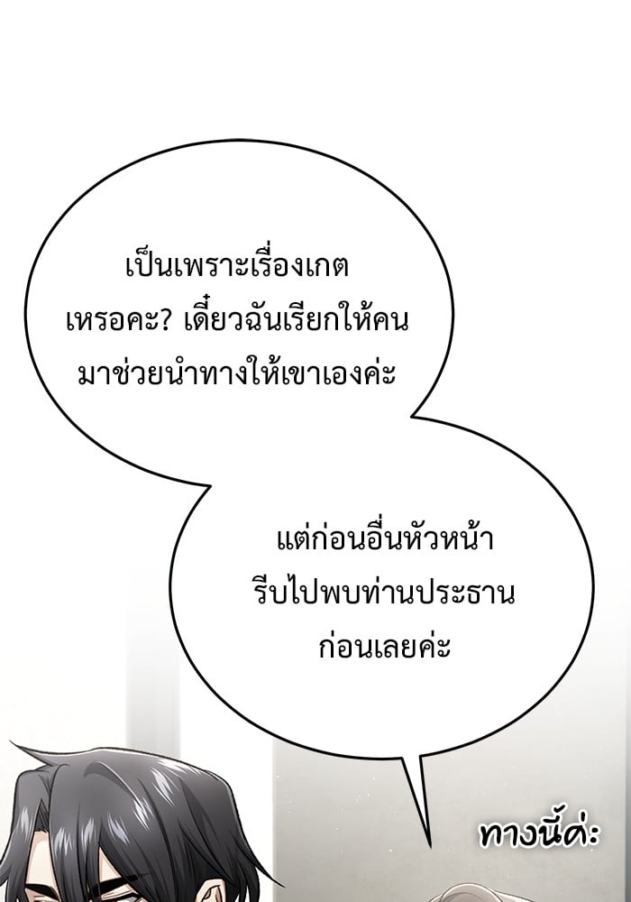 อ่านมังงะ Regressor’s Life After Retirement ตอนที่ 19/21.jpg