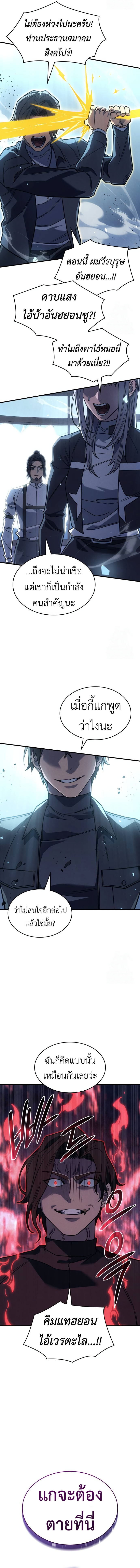 อ่านมังงะ Regressing with the King’s Power ตอนที่ 62/21.jpg