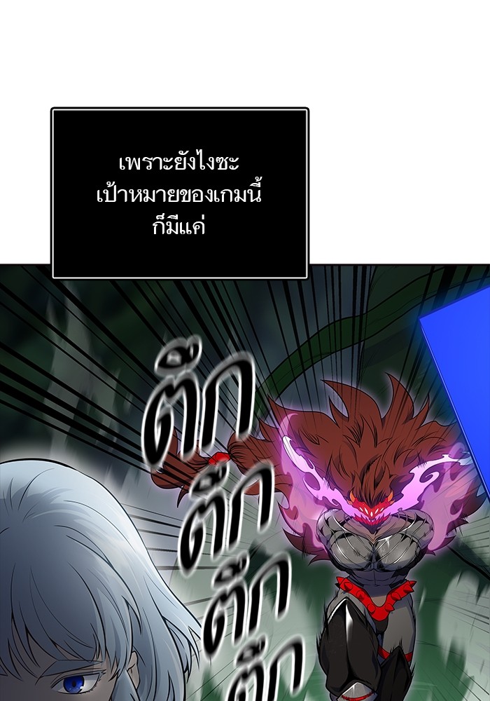 อ่านมังงะ Tower of God ตอนที่ 608/211.jpg