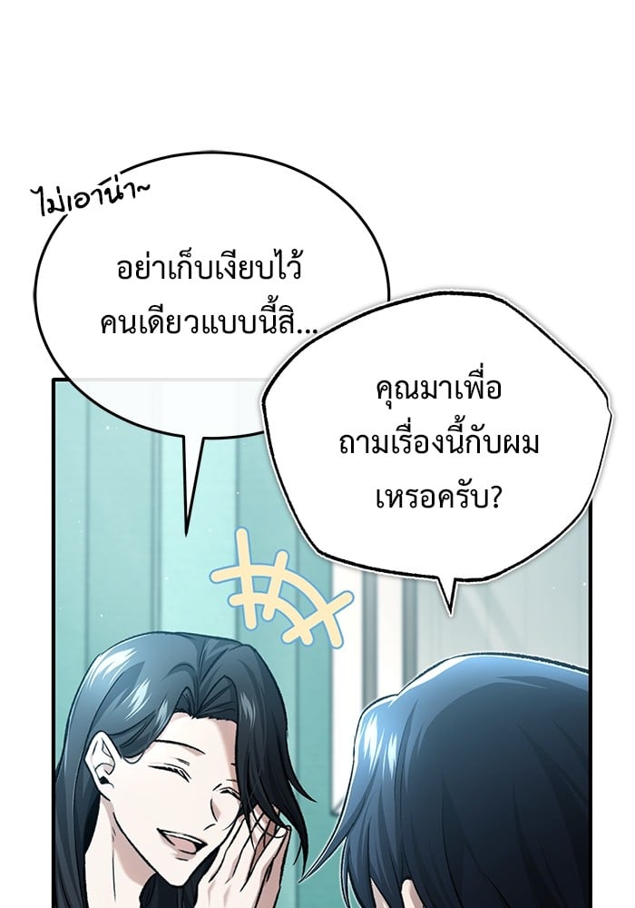 อ่านมังงะ Regressor’s Life After Retirement ตอนที่ 23/21.jpg