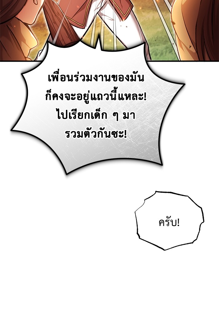 อ่านมังงะ Regressor’s Life After Retirement ตอนที่ 26/21.jpg