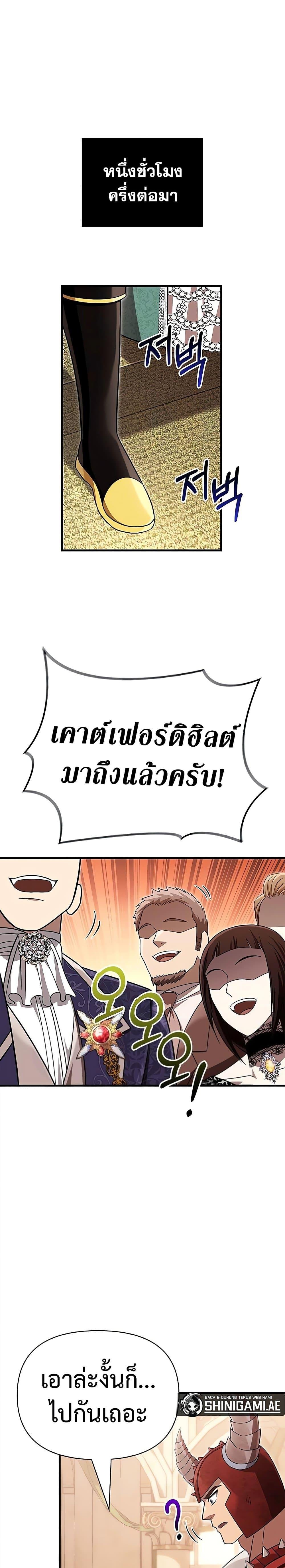 อ่านมังงะ Surviving The Game as a Barbarian ตอนที่ 65/21.jpg