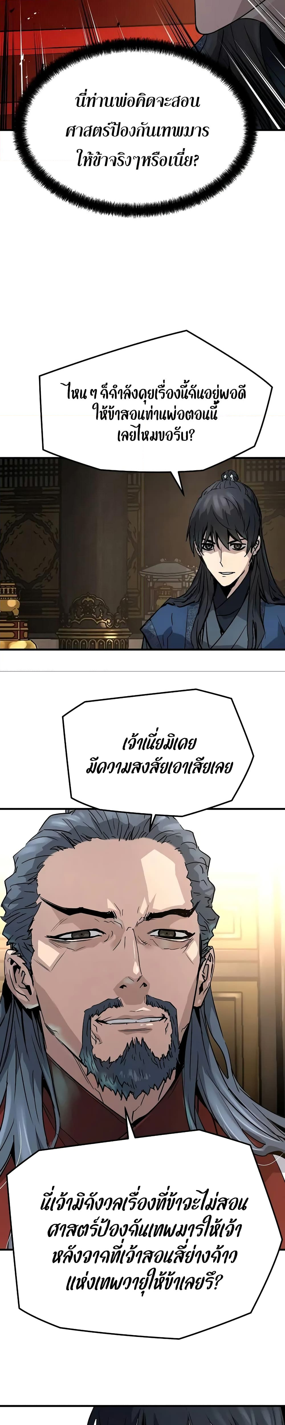 อ่านมังงะ Absolute Regression ตอนที่ 19/21.jpg