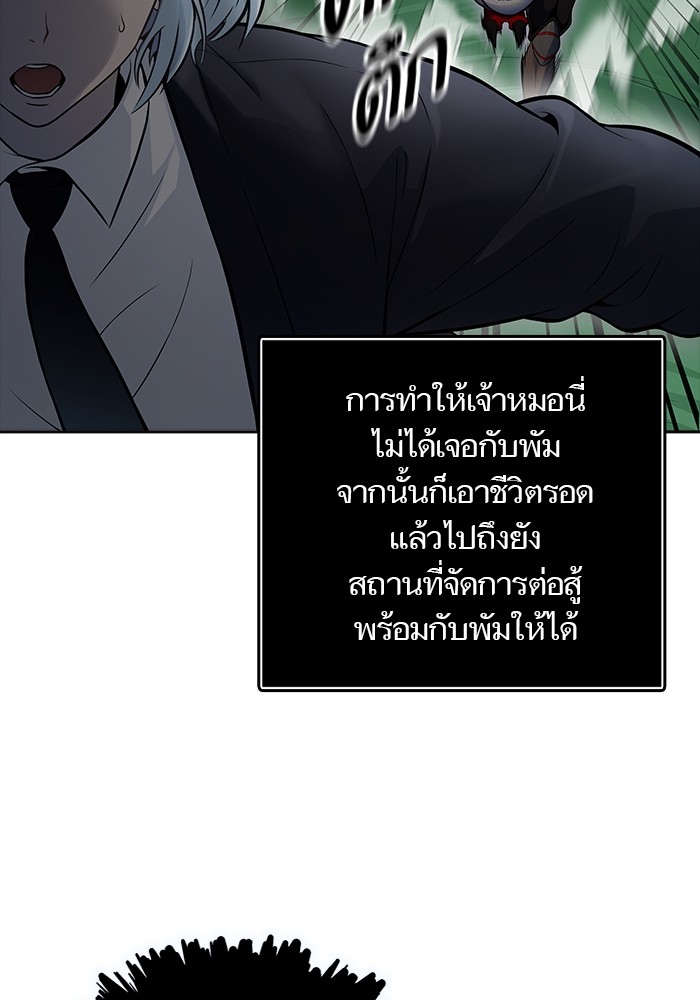 อ่านมังงะ Tower of God ตอนที่ 608/212.jpg