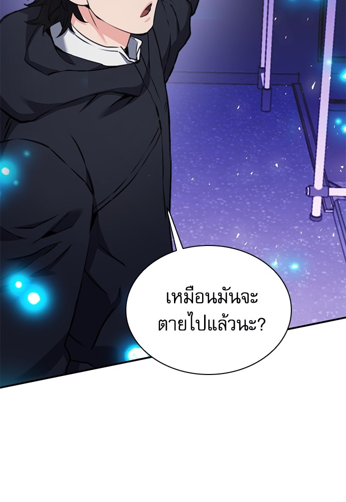 อ่านมังงะ Seoul Station Druid ตอนที่ 140/21.jpg