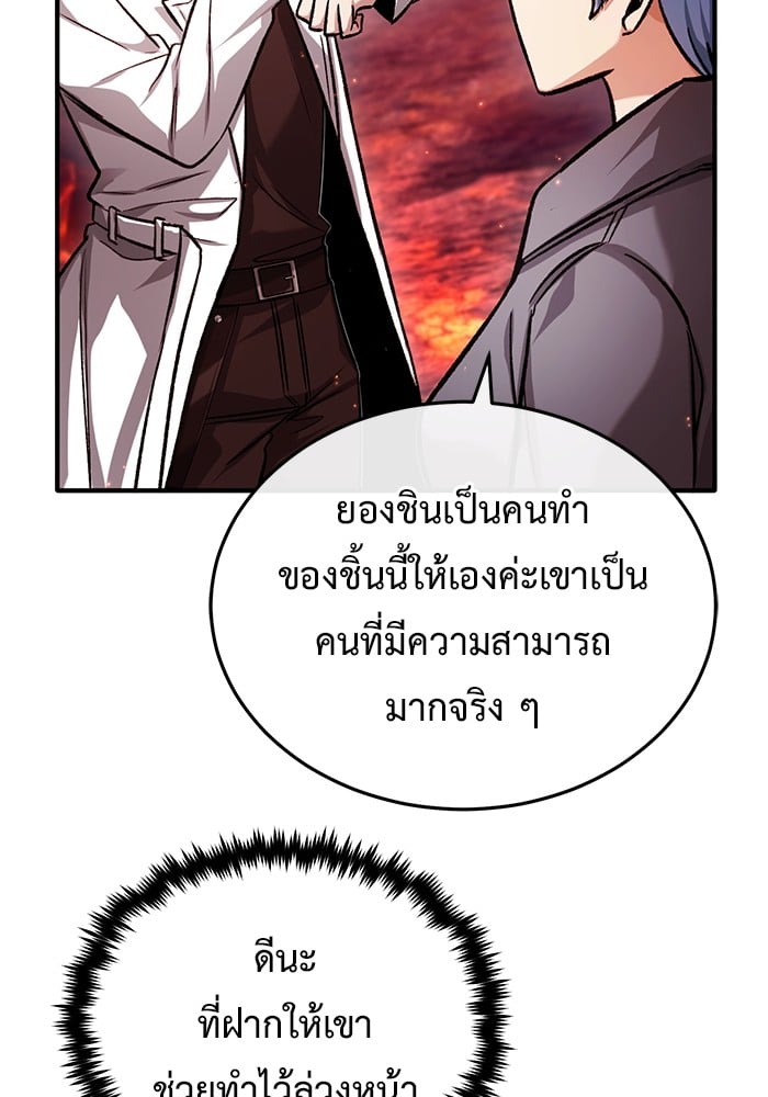 อ่านมังงะ Regressor’s Life After Retirement ตอนที่ 21/21.jpg