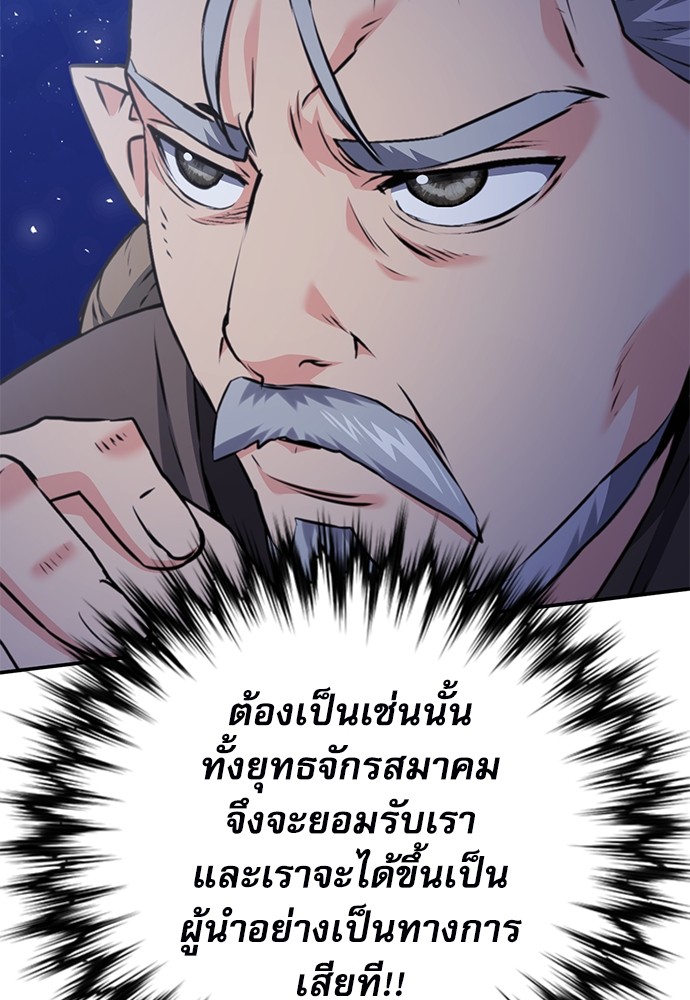 อ่านมังงะ Seoul Station Druid ตอนที่ 145/21.jpg