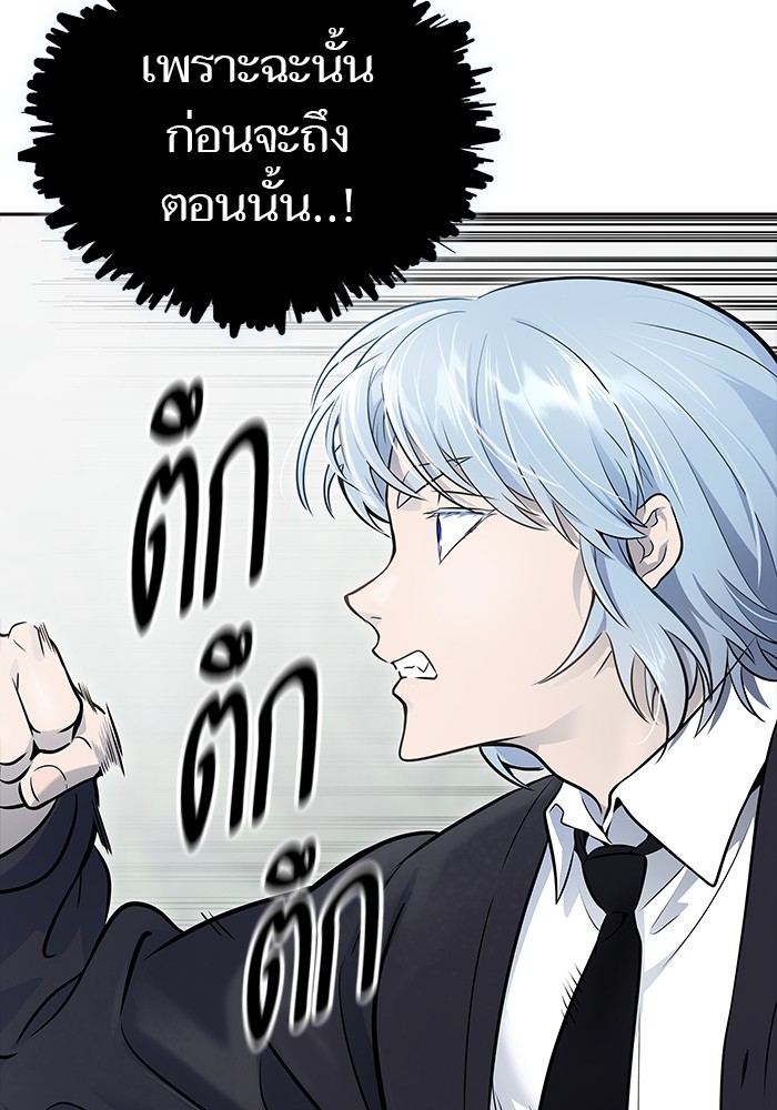 อ่านมังงะ Tower of God ตอนที่ 608/213.jpg