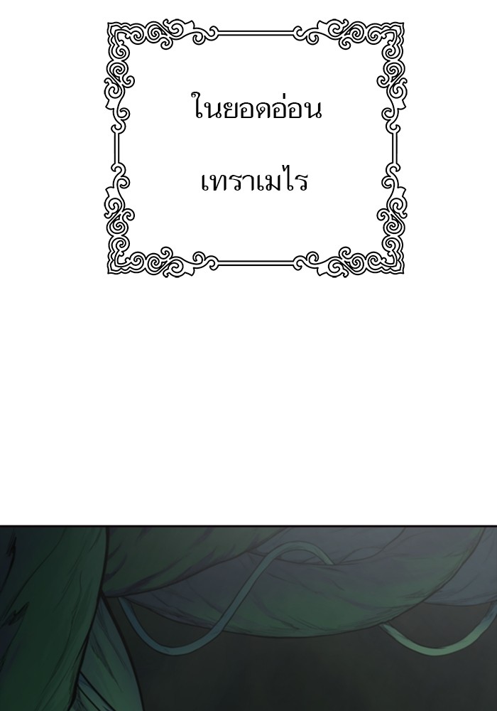 อ่านมังงะ Tower of God ตอนที่ 609/213.jpg