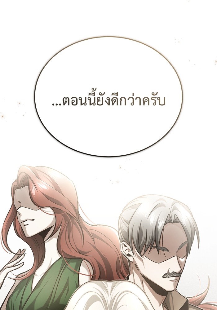 อ่านมังงะ Regressor’s Life After Retirement ตอนที่ 20/21.jpg