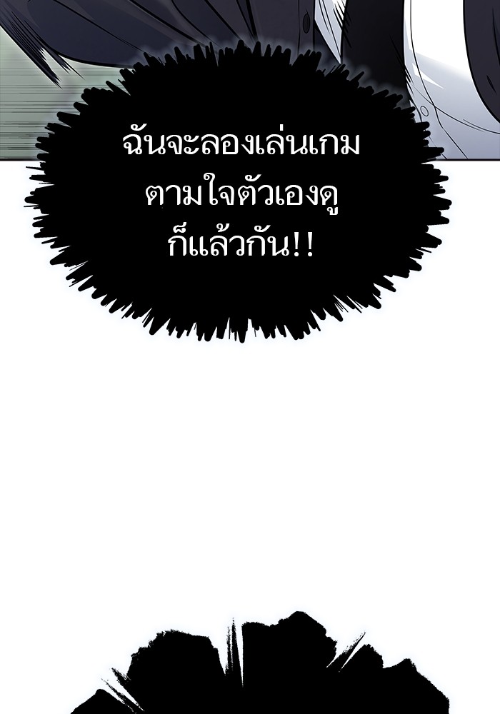 อ่านมังงะ Tower of God ตอนที่ 608/214.jpg