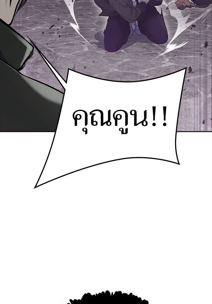 อ่านมังงะ Tower of God ตอนที่ 611/214.jpg