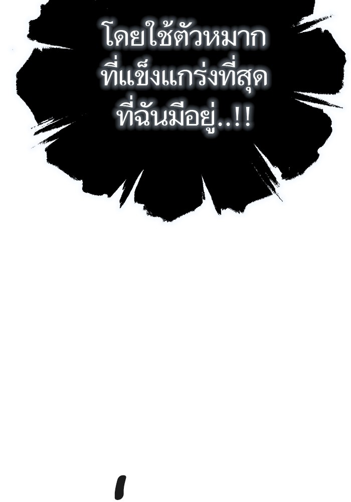 อ่านมังงะ Tower of God ตอนที่ 608/215.jpg