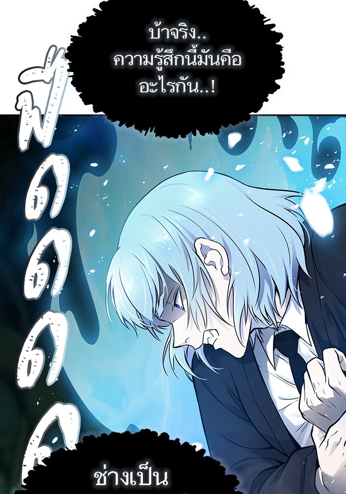 อ่านมังงะ Tower of God ตอนที่ 611/215.jpg