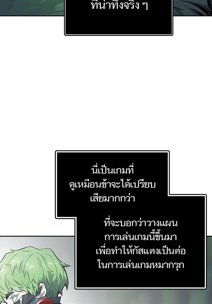 อ่านมังงะ Tower of God ตอนที่ 609/215.jpg