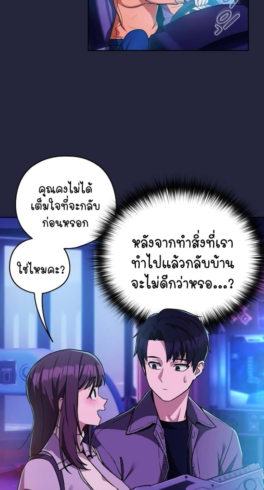 อ่านมังงะ After Work Love Affairs ตอนที่ 28/21.jpg