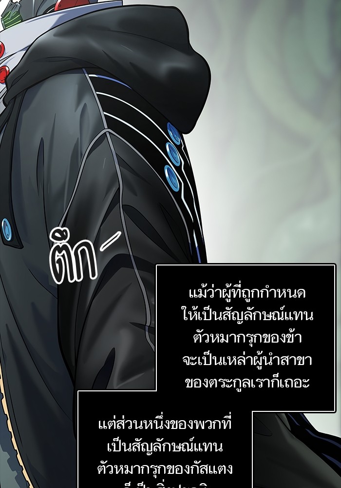 อ่านมังงะ Tower of God ตอนที่ 609/216.jpg