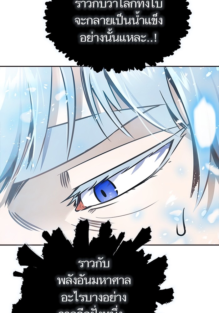 อ่านมังงะ Tower of God ตอนที่ 611/217.jpg