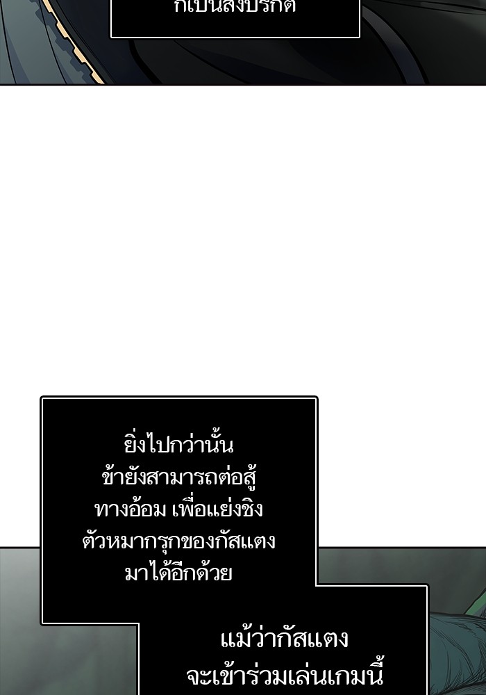 อ่านมังงะ Tower of God ตอนที่ 609/217.jpg