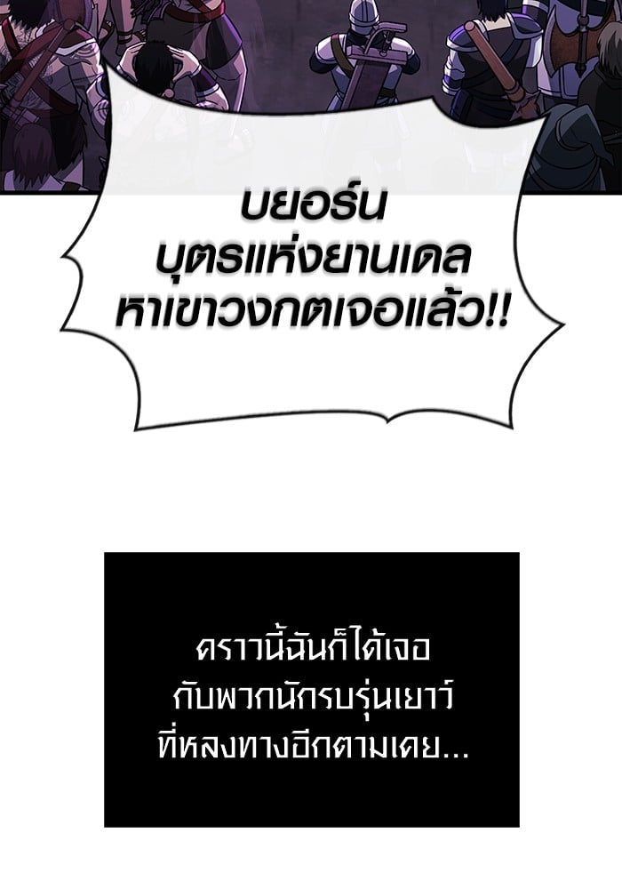 อ่านมังงะ Surviving The Game as a Barbarian ตอนที่ 62/21.jpg