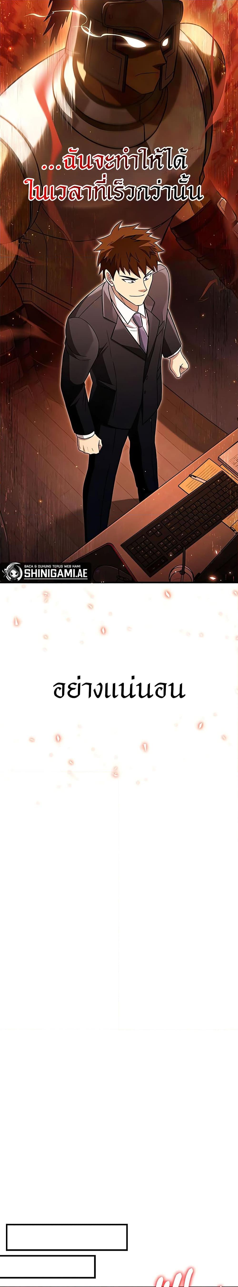 อ่านมังงะ Surviving The Game as a Barbarian ตอนที่ 64/21.jpg