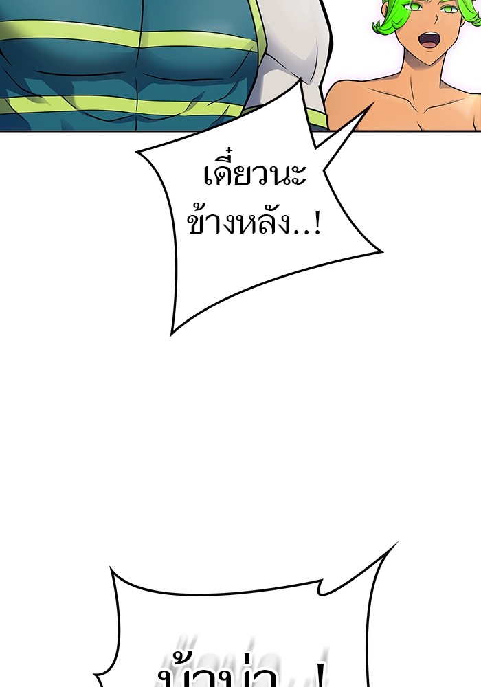 อ่านมังงะ Tower of God ตอนที่ 608/219.jpg