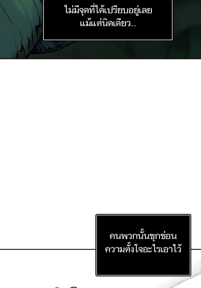 อ่านมังงะ Tower of God ตอนที่ 609/219.jpg