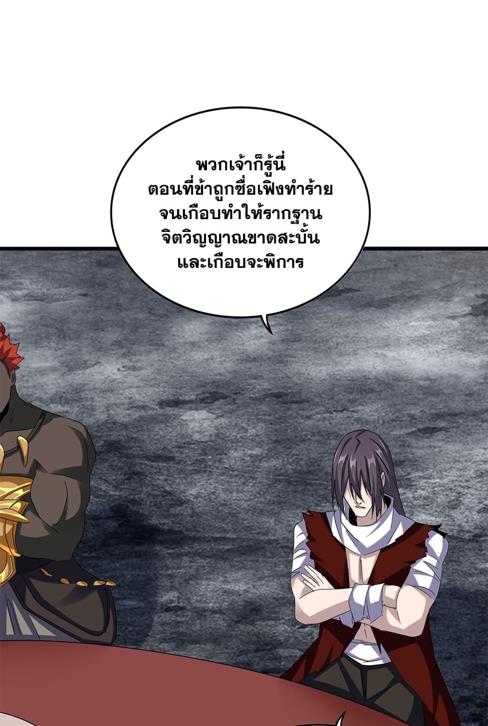 อ่านมังงะ Magic Emperor ตอนที่ 614/21.jpg