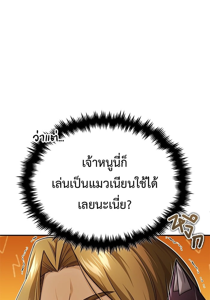 อ่านมังงะ Regressor’s Life After Retirement ตอนที่ 18/21.jpg