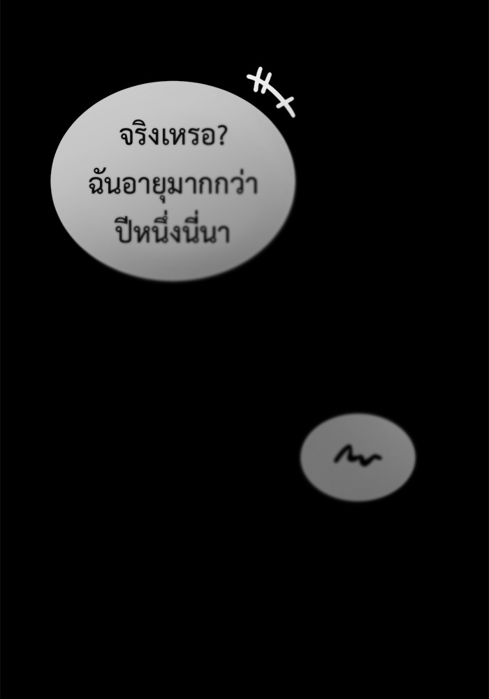 อ่านมังงะ Regressor’s Life After Retirement ตอนที่ 24/21.jpg