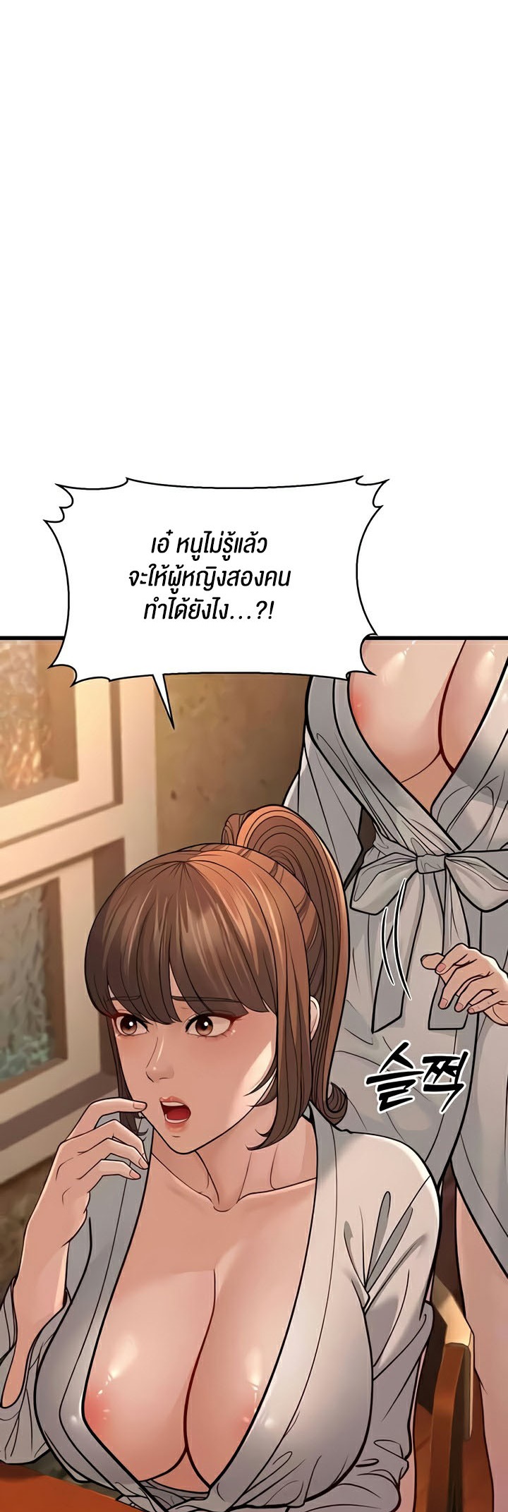 อ่านมังงะ A Young Auntie ตอนที่ 12/21.jpg