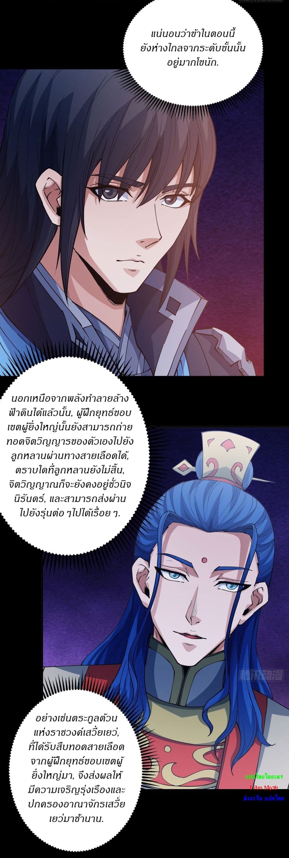 อ่านมังงะ God of Martial Arts ตอนที่ 601/21.jpg