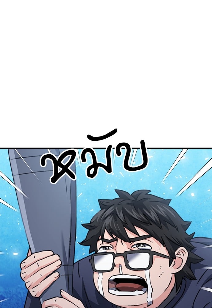 อ่านมังงะ Seoul Station Druid ตอนที่ 139/21.jpg