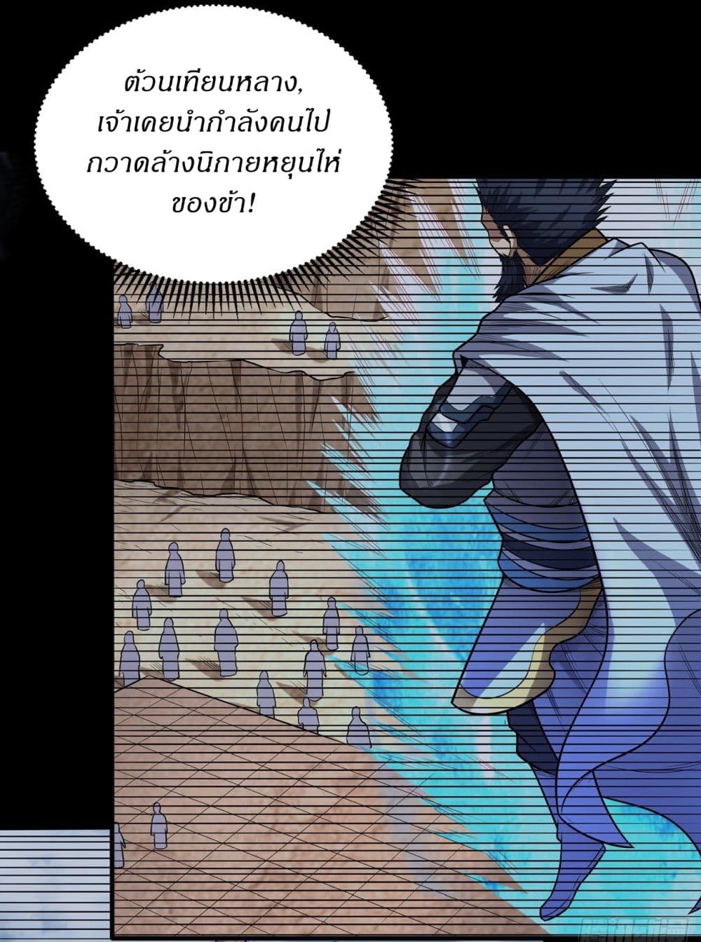 อ่านมังงะ God of Martial Arts ตอนที่ 602/21.jpg