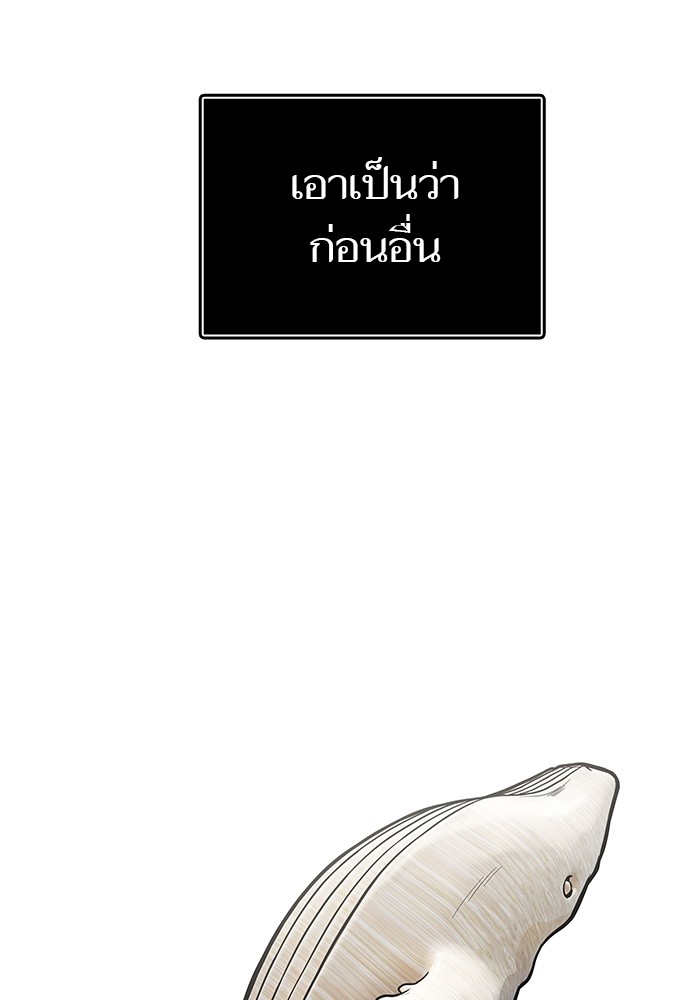 อ่านมังงะ Tower of God ตอนที่ 609/221.jpg