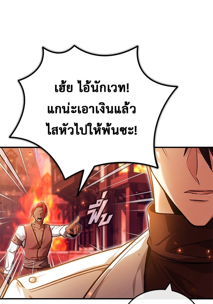 อ่านมังงะ Regressor’s Life After Retirement ตอนที่ 26/22.jpg