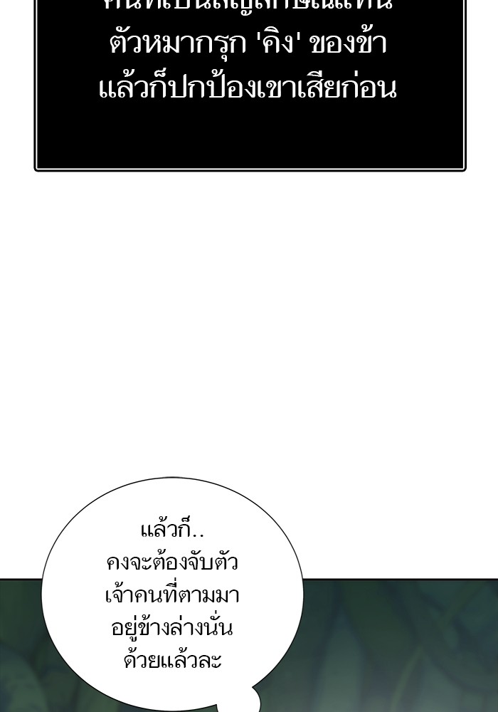 อ่านมังงะ Tower of God ตอนที่ 609/223.jpg