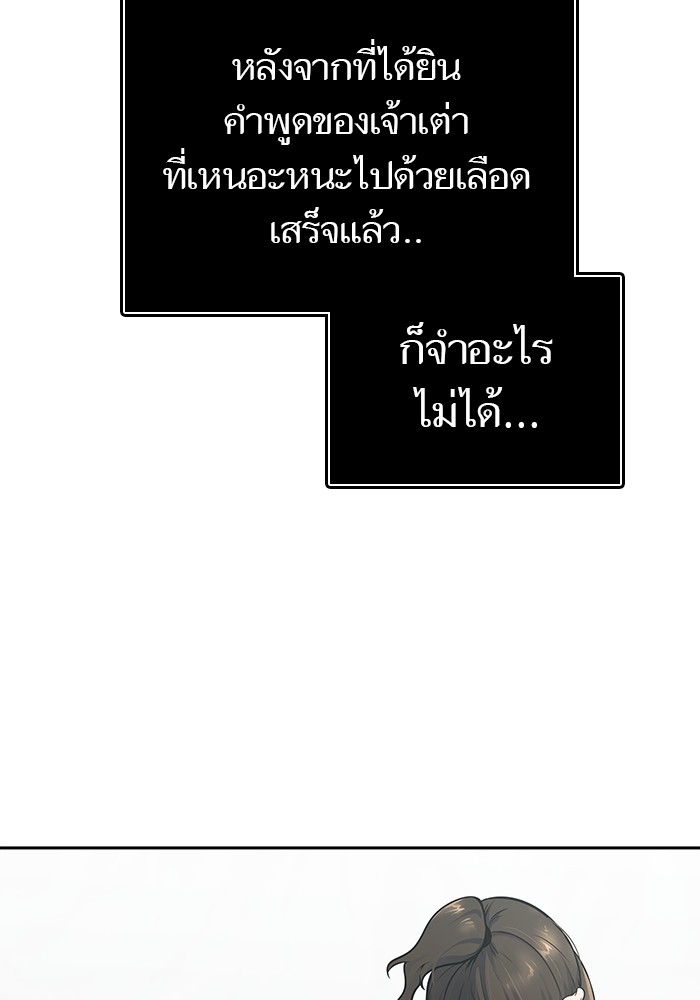 อ่านมังงะ Tower of God ตอนที่ 610/223.jpg