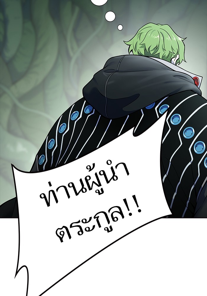 อ่านมังงะ Tower of God ตอนที่ 609/224.jpg