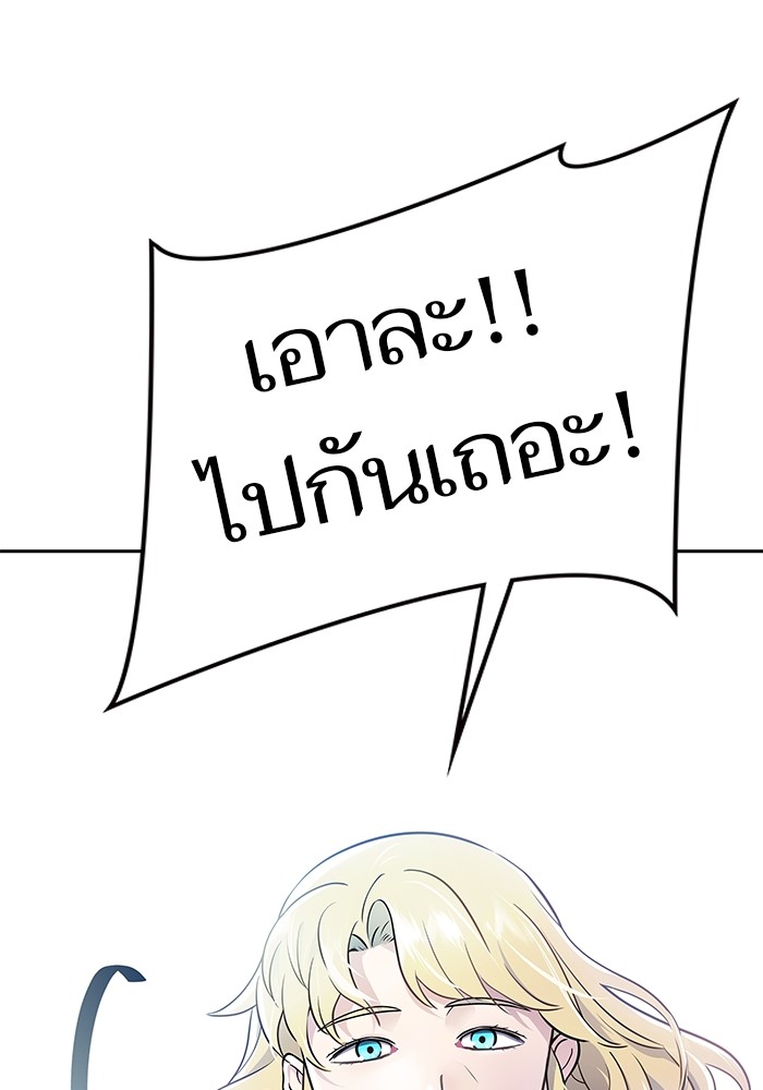 อ่านมังงะ Tower of God ตอนที่ 619/224.jpg