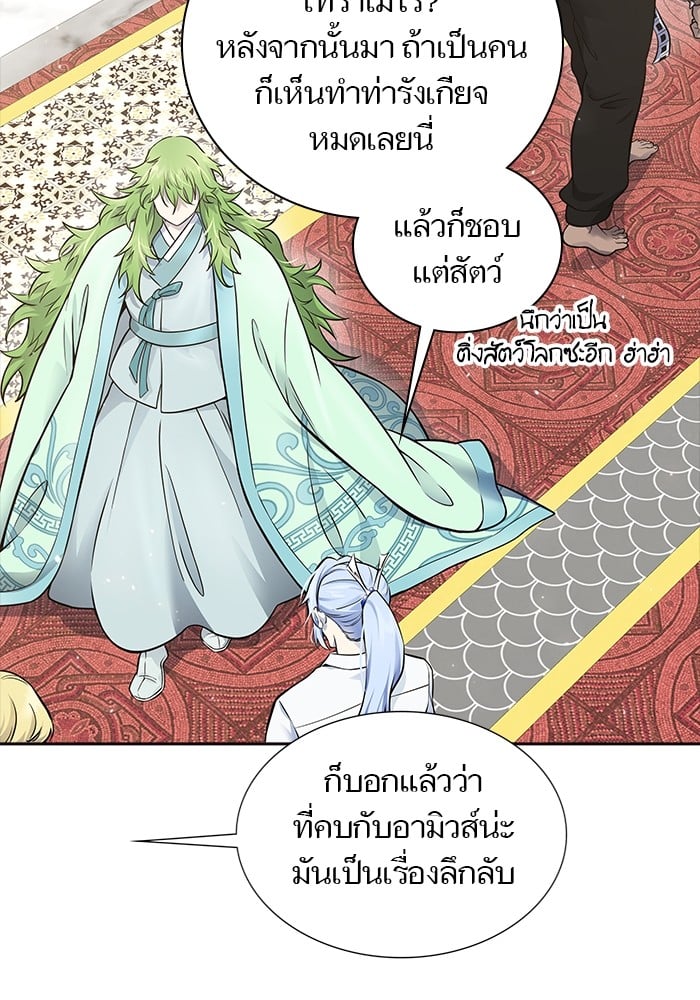 อ่านมังงะ Tower of God ตอนที่ 618/22.jpg