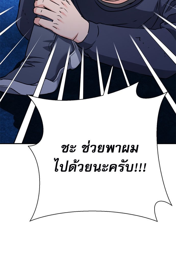 อ่านมังงะ Seoul Station Druid ตอนที่ 139/22.jpg