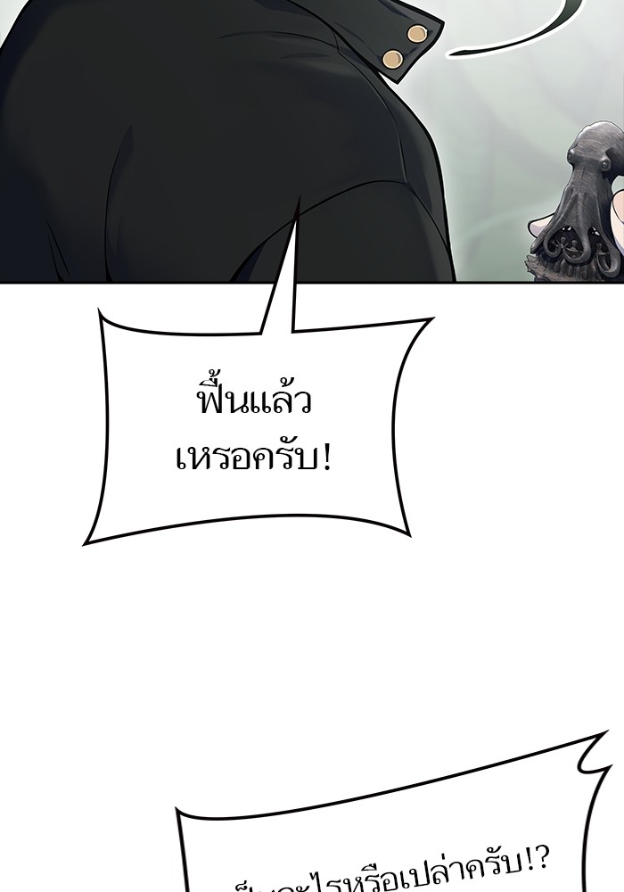 อ่านมังงะ Tower of God ตอนที่ 610/226.jpg