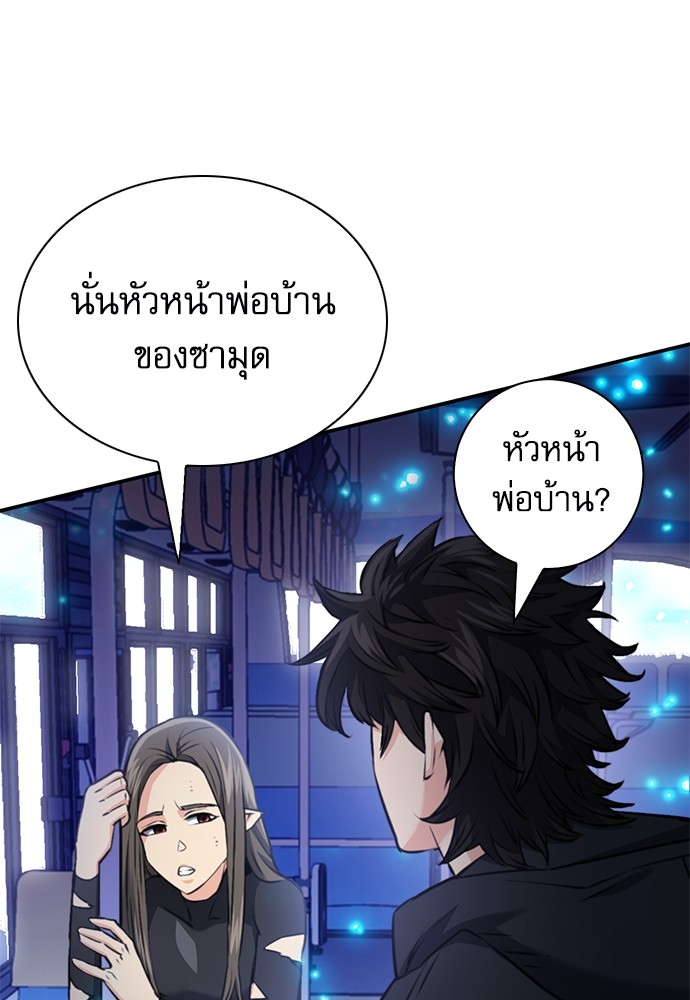 อ่านมังงะ Seoul Station Druid ตอนที่ 140/22.jpg