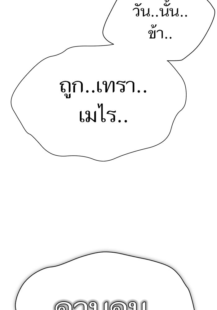 อ่านมังงะ Tower of God ตอนที่ 622/2.jpg