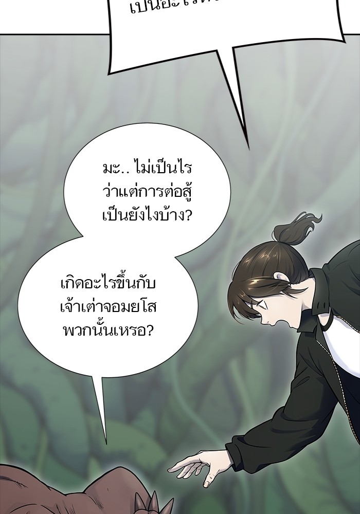 อ่านมังงะ Tower of God ตอนที่ 610/227.jpg