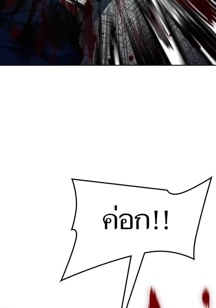 อ่านมังงะ Tower of God ตอนที่ 612/227.jpg