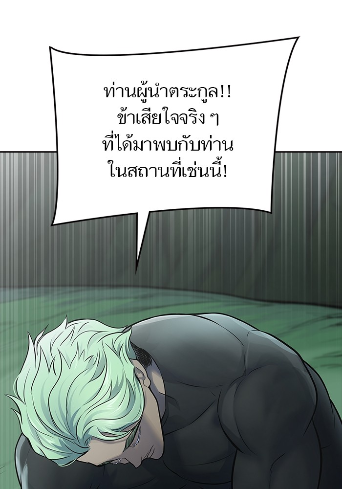 อ่านมังงะ Tower of God ตอนที่ 609/228.jpg