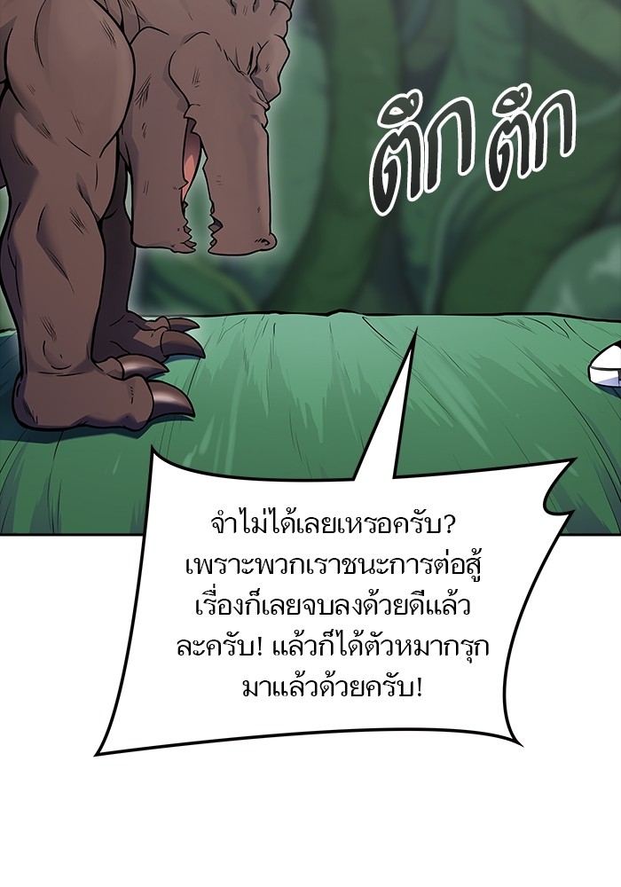 อ่านมังงะ Tower of God ตอนที่ 610/228.jpg