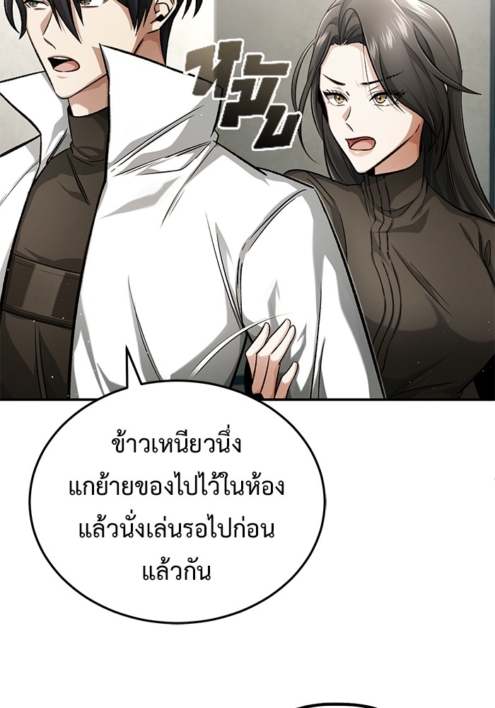 อ่านมังงะ Regressor’s Life After Retirement ตอนที่ 19/22.jpg